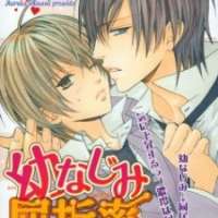  ����� Osananajimi Kussetsuritsu <small>Story & Art</small> 